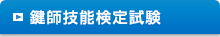 ���t�Z�\���莎��