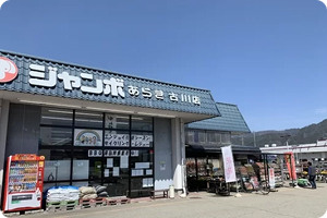 ジャンボあらき古川店(ひだラボ)
